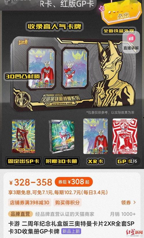 奥特曼卡片最新爆料带卡,神秘力量觉醒,全新卡带震撼来袭!