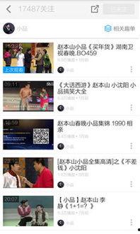 最新爆料赵本山小品视频,笑料百出，经典再现